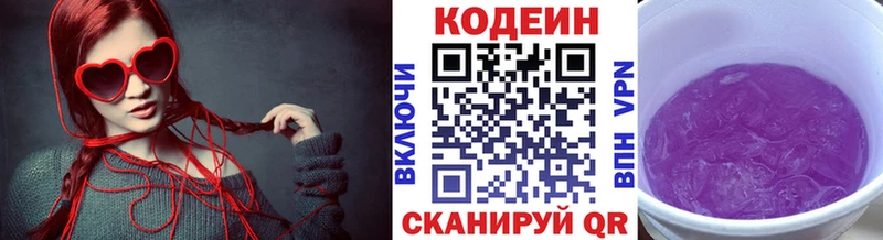 Купить  Солигалич  Кодеиновый сироп Lean Purple Drank 