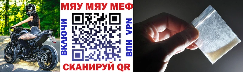 МЕФ мяу мяу  Солигалич 